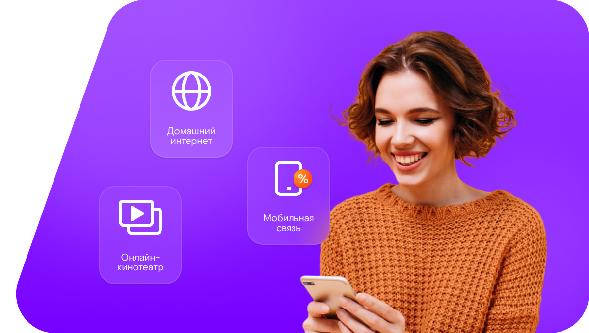 Промо-тарифы Ростелеком в&nbsp;Артёмовском